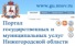 Интернет-портал государственных и муниципальных услуг Нижегородской области